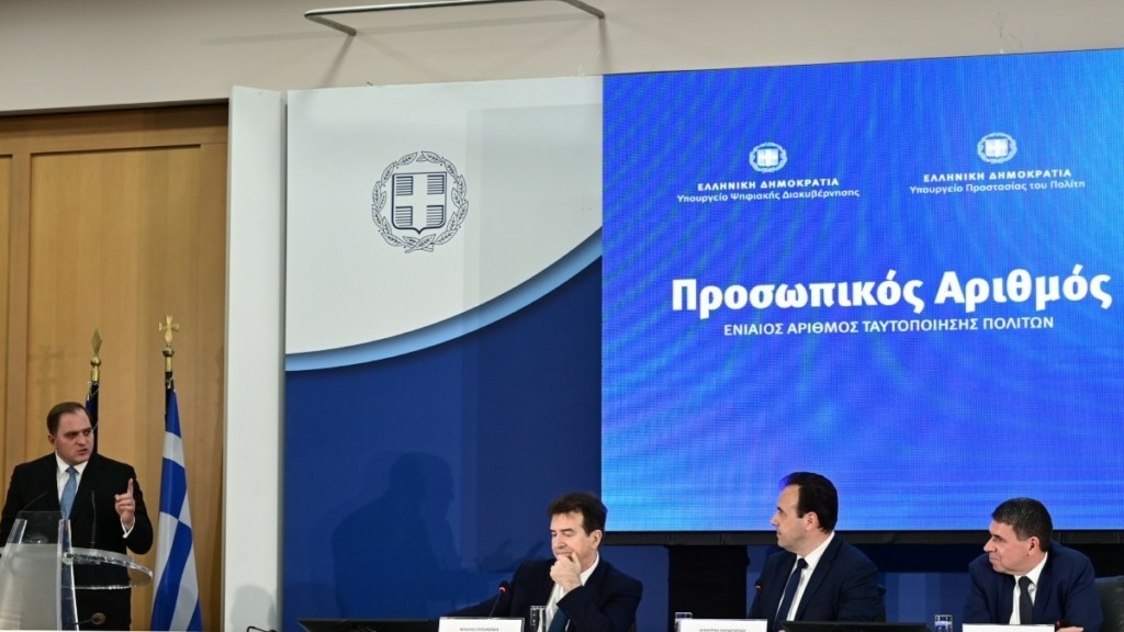 Προσωπικός Αριθμός: Θα αναγράφεται στις νέες ταυτότητες, θα βγαίνει μια φορά – Η διαδικασία έκδοσης