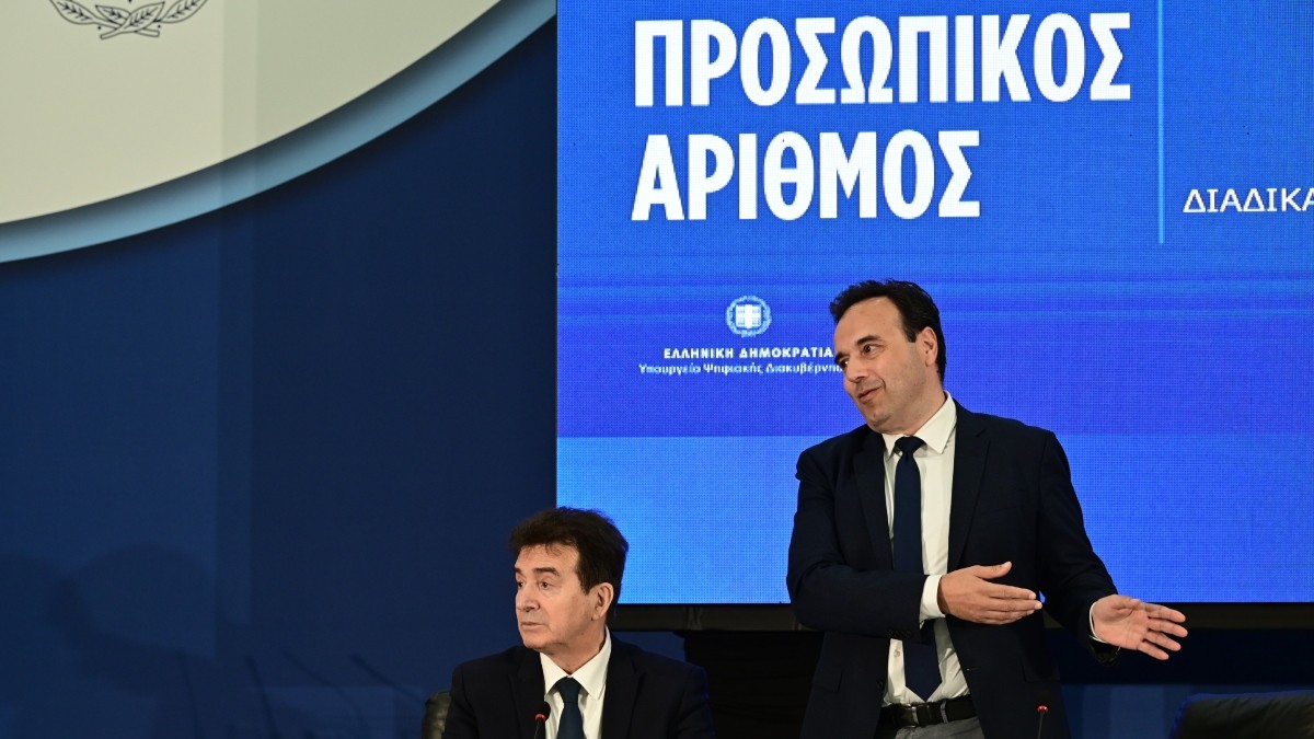 Προσωπικός αριθμός