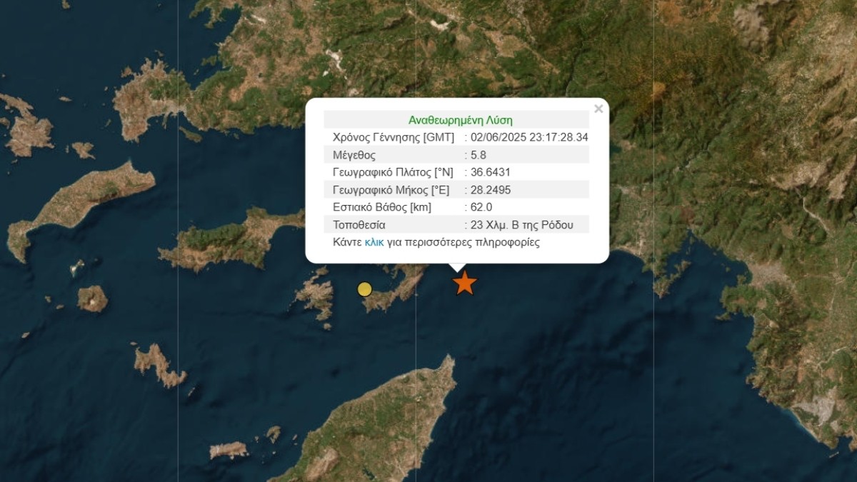 Σεισμός στη Ρόδο