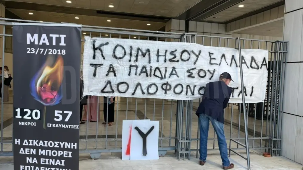 Η πιο μεγάλη ώρα για τη φονική πυρκαγιά στο Μάτι – Ανακοινώνεται η απόφαση του Εφετείου (Φωτογραφίες)