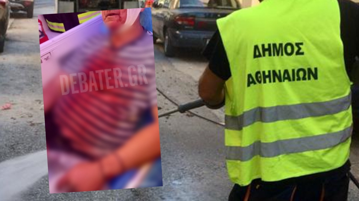 Δήμος Αθηναίων