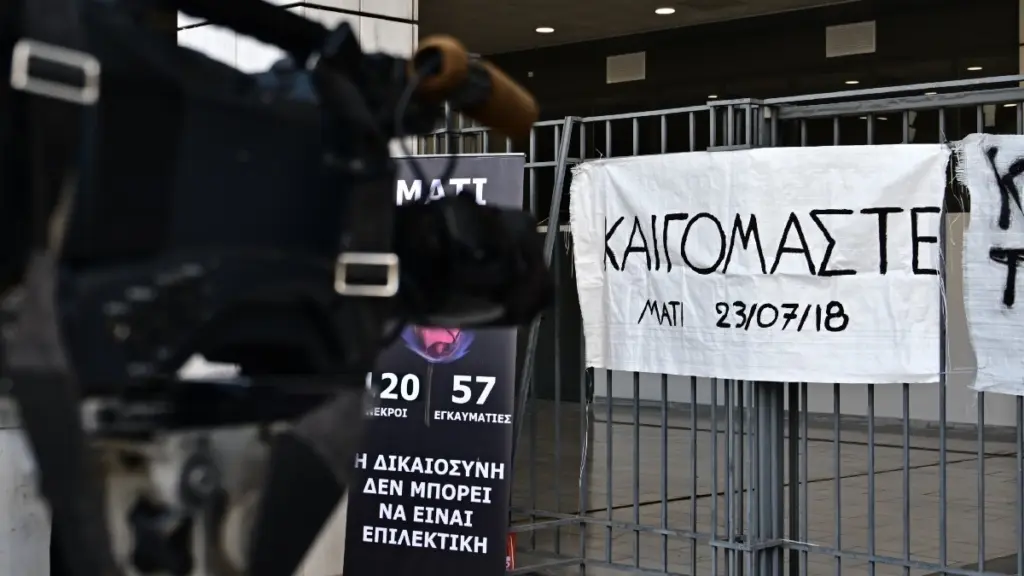 Συγγενείς θυμάτων στο Μάτι για βιβλιο Τσίπρα: “Δεν ανεχόμαστε τη χρήση της τραγωδίας μας ως εργαλείο προσωπικής αποκατάστασης”