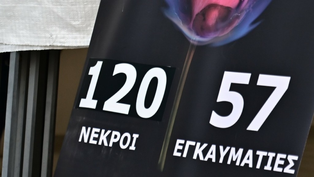 Τραγωδία στο Μάτι: Γιατί πήγαν φυλακή οι 4 καταδικασθέντες – Στον Άρειο Πάγο το επόμενο στάδιο της υπόθεσης