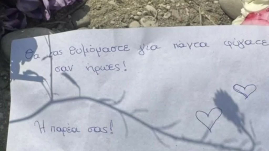 Άραχθος – Απέραντος θρήνος για τα δύο παιδιά, ραγίζει καρδιές το σημείωμα των φίλων τους: “Φύγατε σαν ήρωες”