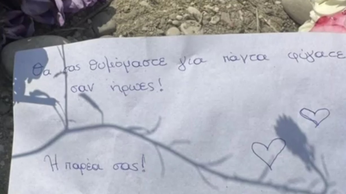 Άραχθος