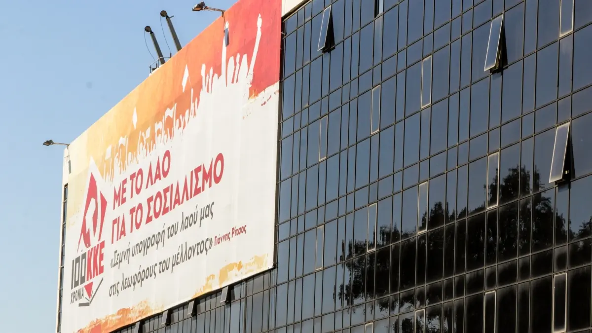 ΚΚΕ: “Δεν συμμεριζόμαστε τις προσδοκίες μετά την εκλογή Ερχουρμάν, παραμένουν οι επικίνδυνες θέσεις για τα “δύο συνιστώντα κράτη”