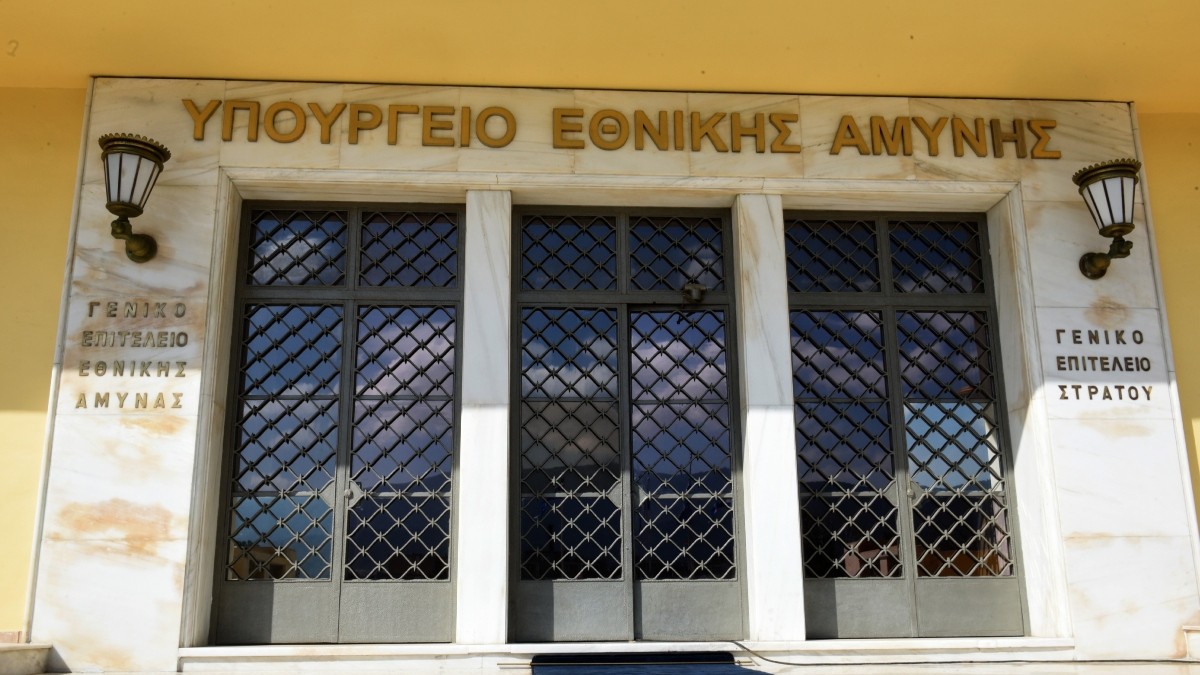 Υπουργείο Εθνικής Άμυνας