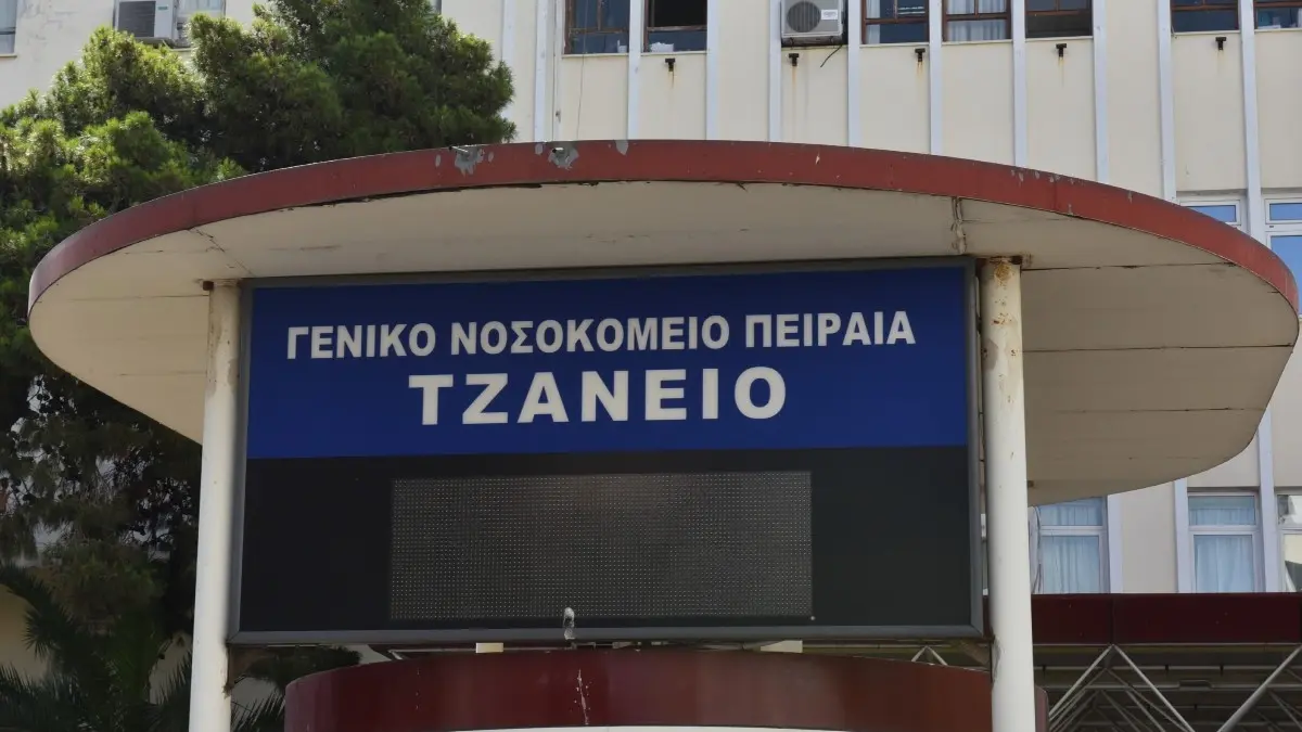 Τζάνειο: Παραμένει στη ΜΕΘ η 62χρονη μετά τη λάθος μετάγγιση αίματος – Αναζητείται ο νοσηλευτής