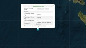 Σεισμική δόνηση 4,1 βαθμών ανοιχτά της Ζακύνθου