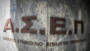 Ανοίγει η αυλαία για τον δεύτερο ηλεκτρονικό γραπτό διαγωνισμό του ΑΣΕΠ – Οι καινοτομίες