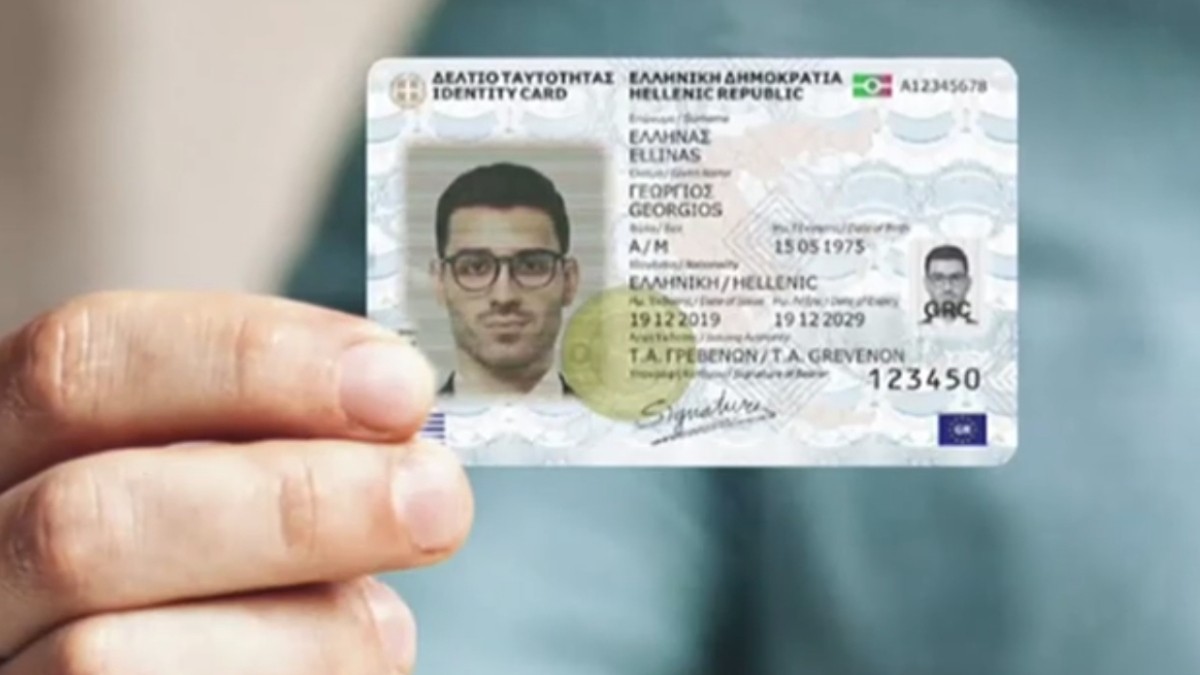 Προσωπικός Αριθμός