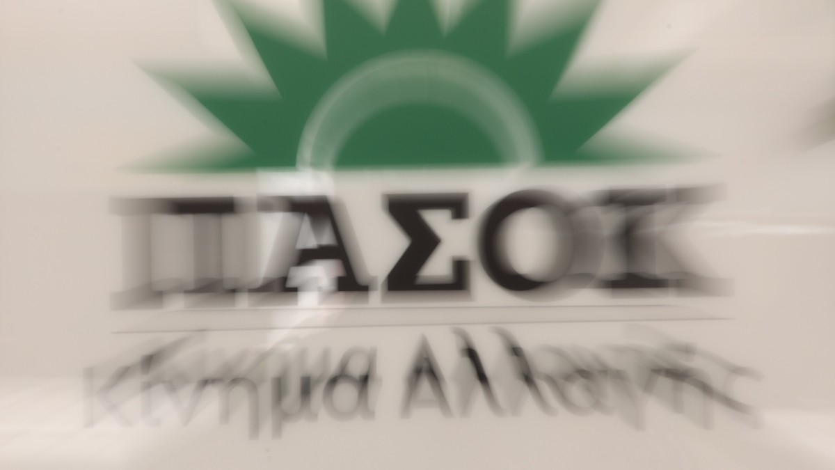 ΠΑΣΟΚ
