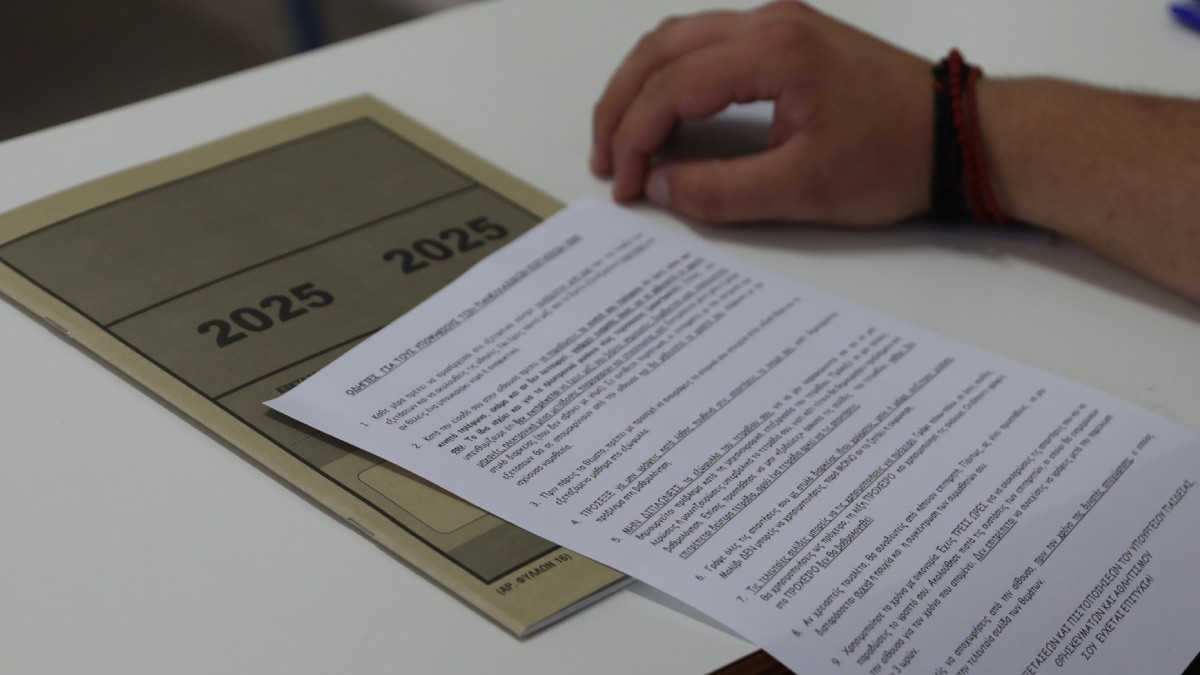 Πανελλαδικές 2025