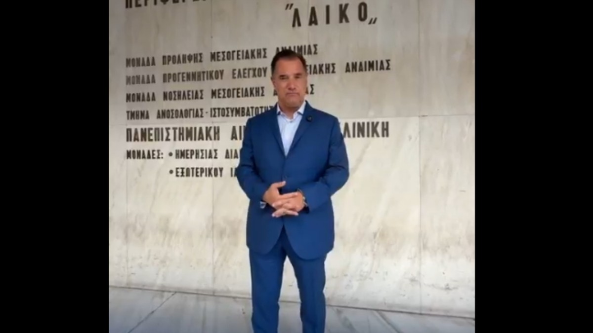 Άδωνις Γεωργιάδης