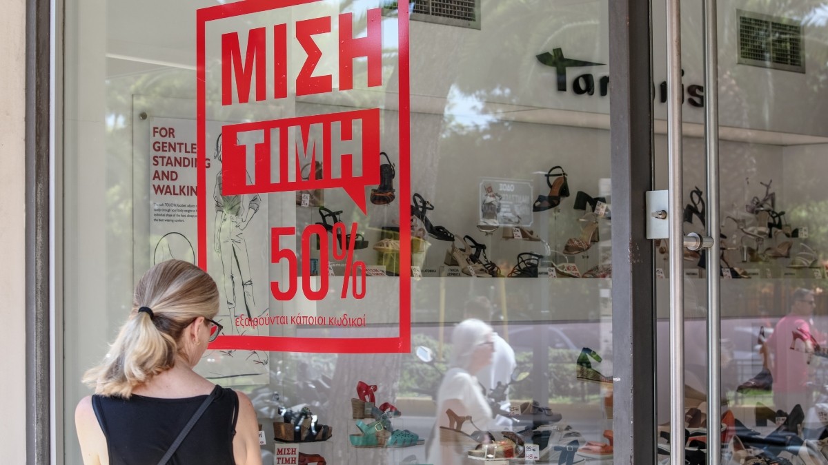 εκπτώσεις