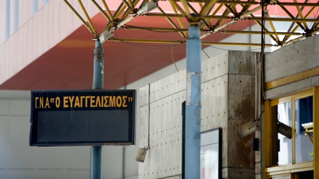 Ευαγγελισμός: Χωρίς κλιματισμό το μισό νοσοκομείο –  Έκοψαν τα καλώδια των μονάδων