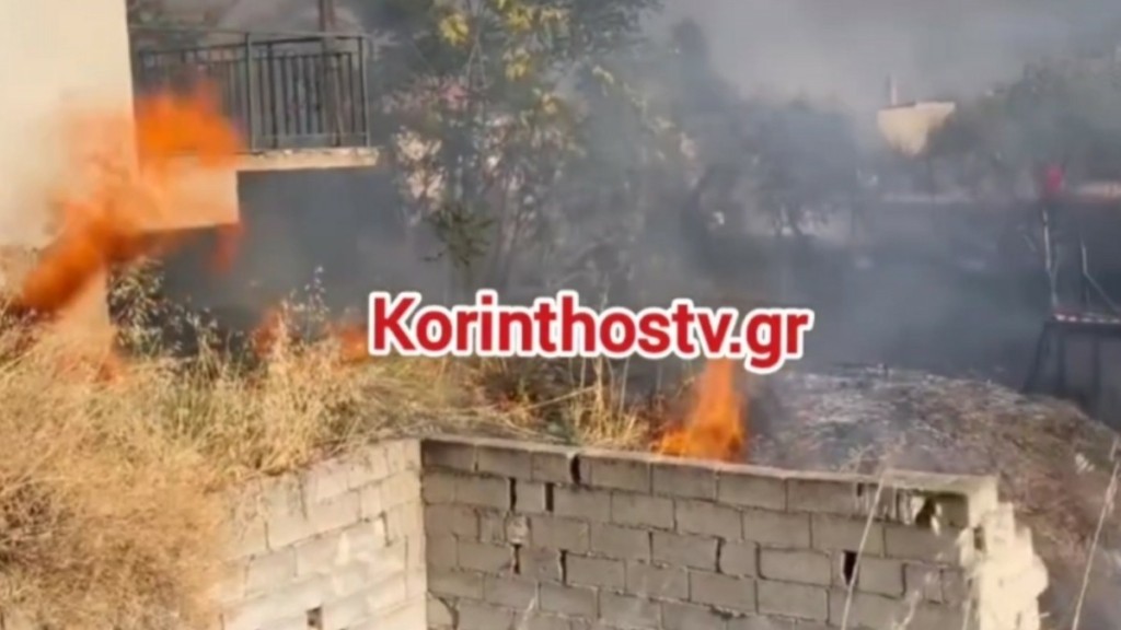 Φωτιά δίπλα σε σπίτια στην Ξυλοκέριζα Κορίνθου (Βίντεο)