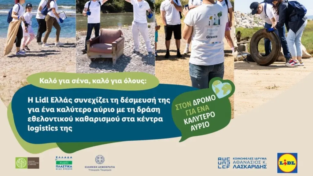 Η Lidl Ελλάς συνεχίζει τη δέσμευσή της για ένα καλύτερο αύριο με τη δράση εθελοντικού καθαρισμού στα κέντρα logistics της