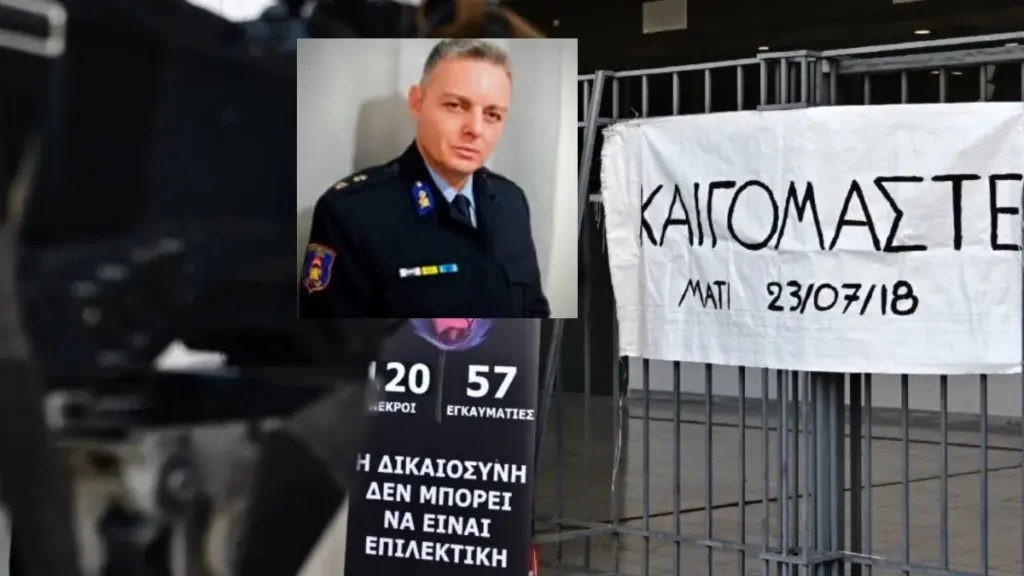 Λιότσιος για Μάτι: «Είμαι βαθιά πεπεισμένος ότι οι θεσμοί δεν προστατεύονται με σιωπές και συμβιβασμούς»