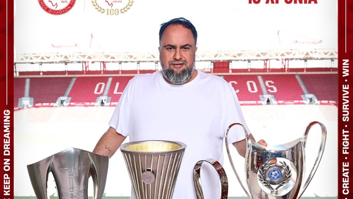 Μαρινάκης