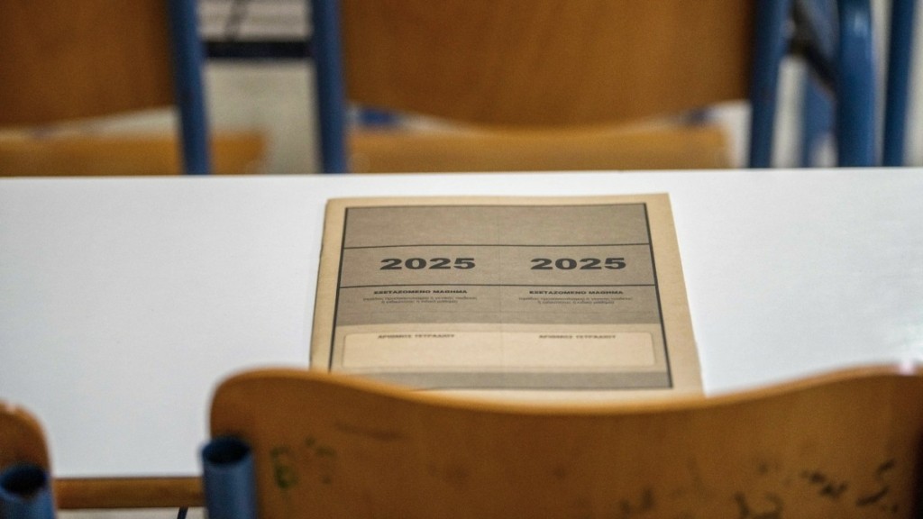 Πανελλαδικές 2025: Οι απαντήσεις στα θέματα των Αγγλικών