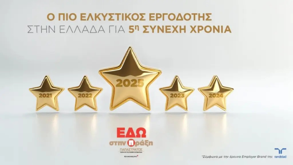 Ο πιο ελκυστικός εργοδότης στην Ελλάδα για το 2025 – Κορυφαία διάκριση για την Παπαστράτος για 5η συνεχή χρονιά  