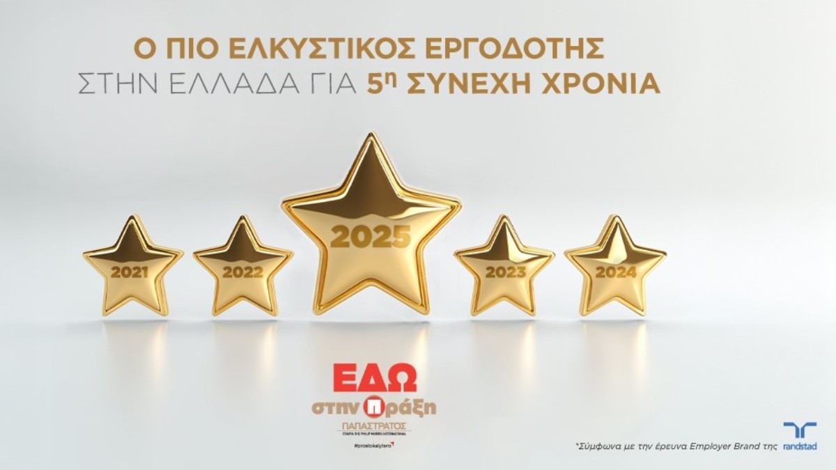 Παπαστράτος