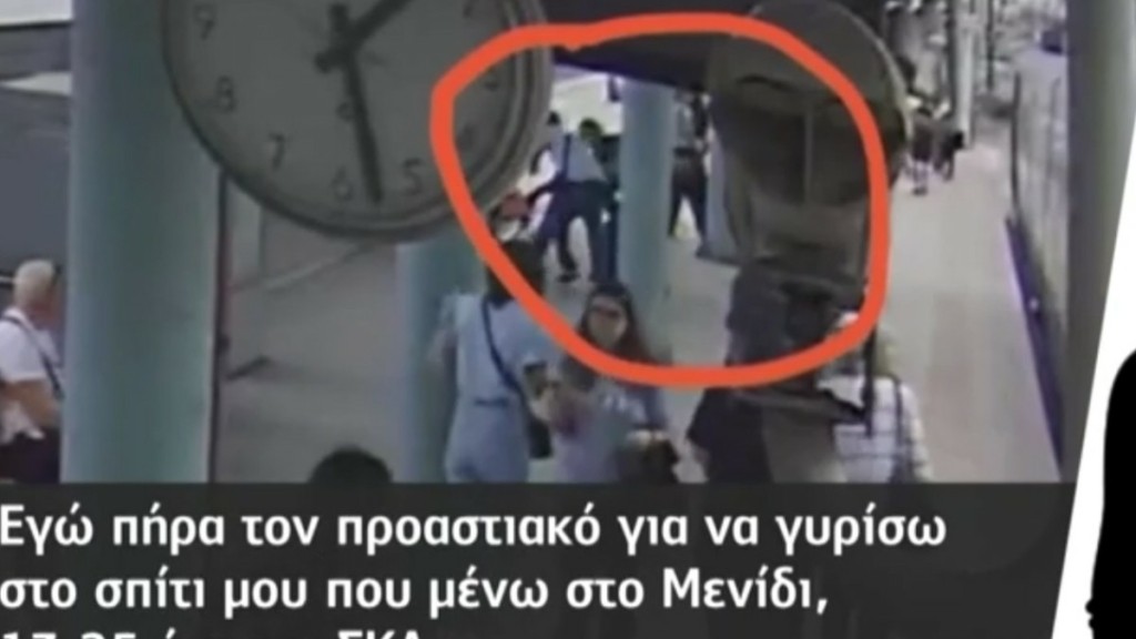 Προαστιακός: Βίντεο που σοκάρει με άνδρα να απειλεί με μαχαίρι 29χρονη