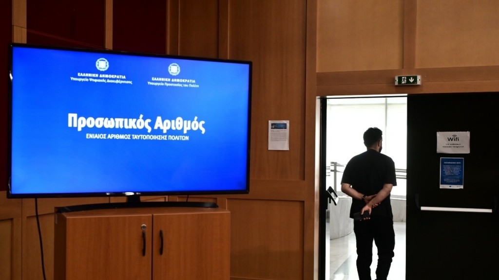 Ιερός Σύνδεσμος Κληρικών Ελλάδος για Προσωπικό Αριθμό: “Σε δοκιμασία η πνευματική αξιοπρέπεια του ανθρώπου”