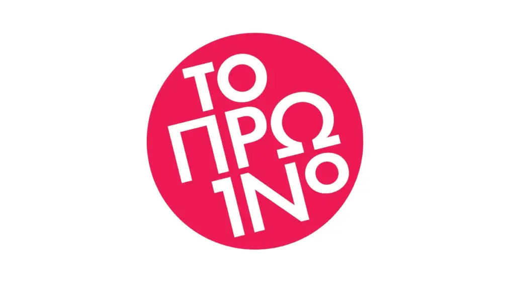 Το Πρωινό: Αθλήτρια του πόλο κέρδισε δώρο από την εκπομπή και δεν το πήρε ποτέ – «Μας ξεφτίλισαν»