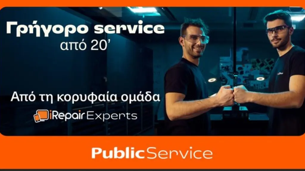 Τα Public γίνονται δημοφιλής προορισμός για επισκευές τεχνολογίας μετά τη συνεργασία με την iRepair 