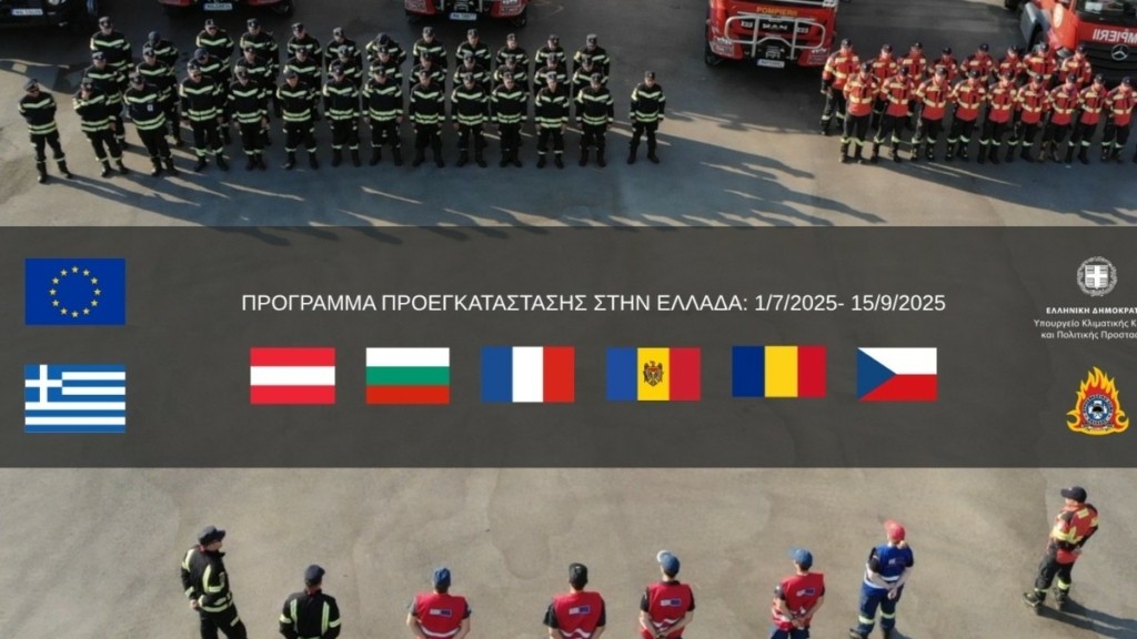 323 Ευρωπαίοι Πυροσβέστες στην Ελλάδα τη φετινή αντιπυρική περίοδο