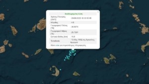 Σεισμός 4,6 Ρίχτερ ανοιχτά της Αμοργού
