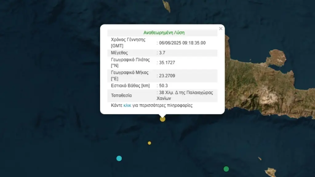 Σεισμός 3,7 Ρίχτερ ανοιχτά των Χανίων