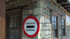 Άνοιξε το τελωνείο στους Ευζώνους μετά από τέσσερις ώρες αποκλεισμού