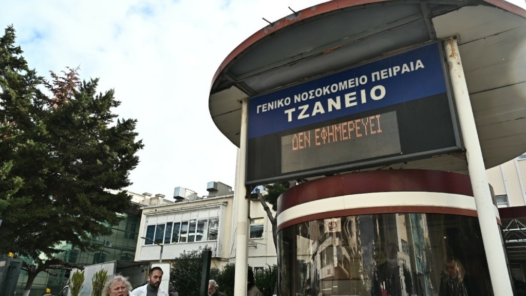 Τζάνειο: Εγκεφαλικά νεκρή η 62χρονη που είχε υποβληθεί σε λανθασμένη μετάγγιση αίματος – Δωρίζουν τα όργανά της