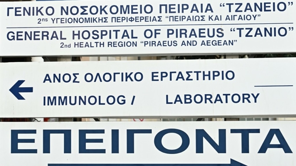 Τζάνειο: Σημάδια ζωής από τον βοηθό νοσηλευτή – Αναμένεται να εμφανιστεί ενώπιον του εισαγγελέα