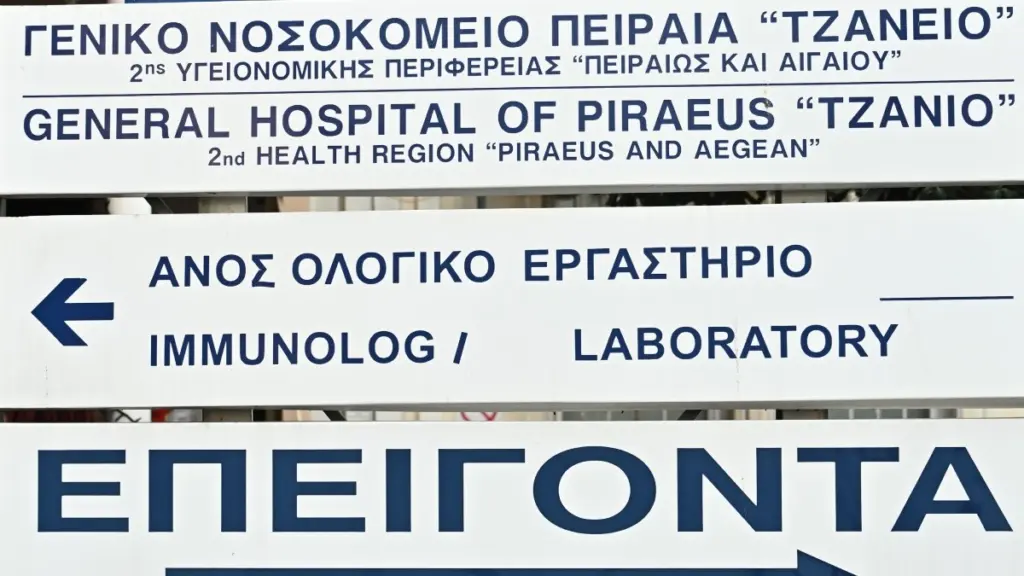 Τζάνειο: Σημάδια ζωής από τον βοηθό νοσηλευτή – Αναμένεται να εμφανιστεί ενώπιον του εισαγγελέα