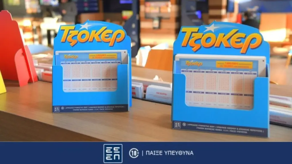 ΤΖΟΚΕΡ: Οι αριθμοί της Κυριακάτικης κλήρωσης – Ένας τυχερός κερδίζει πάνω από 7 εκατ. ευρώ
