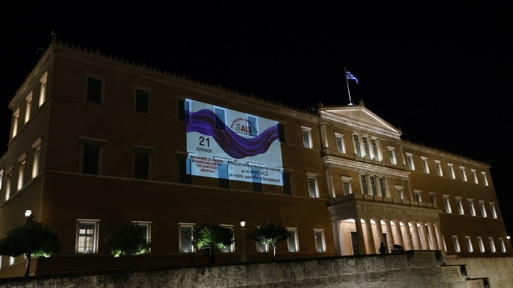 Βουλή: Φωταγωγήθηκε για τη Νόσο Κινητικού Νευρώνα -«Μαζί με κάθε άνθρωπο που παλεύει με τη νόσο ALS»