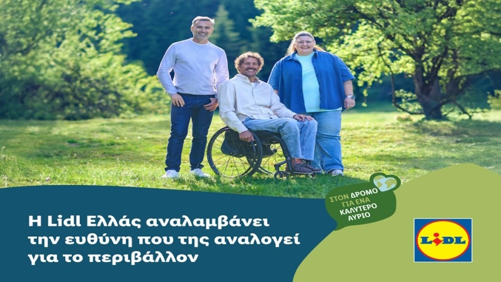 Η Lidl Ελλάς αναλαμβάνει την ευθύνη που της αναλογεί για το περιβάλλον  