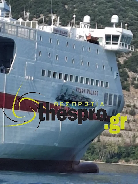 Ηγουμενίτσα