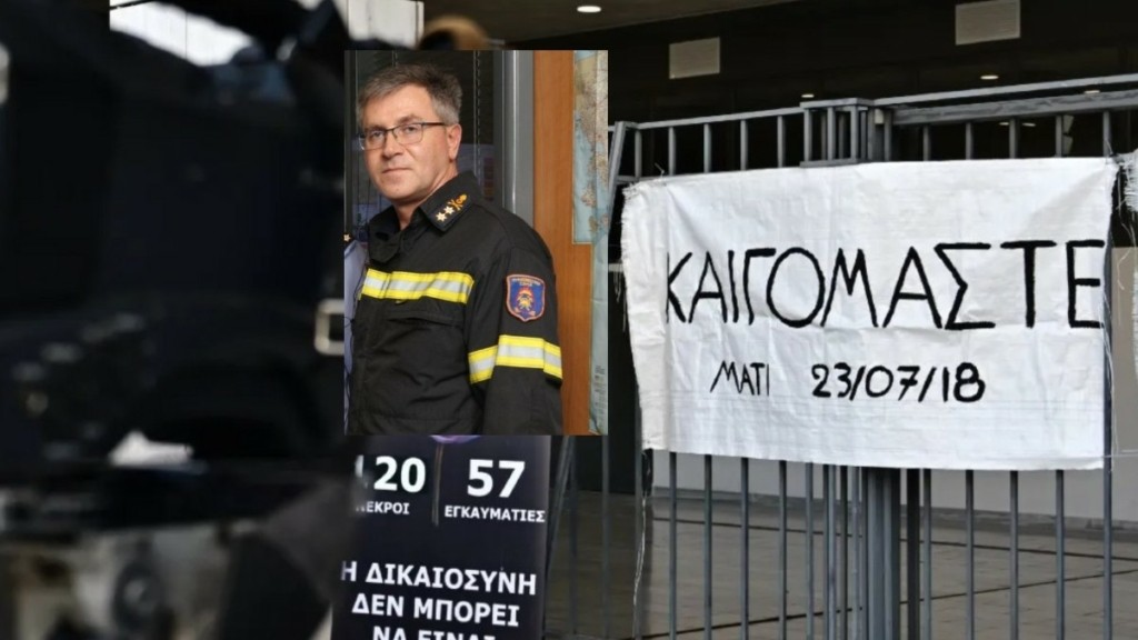 Μάτι: Συνελήφθη ο Ιωάννης Φωστιέρης μετά την 5ετή καταδίκη του για την φονική πυρκαγιά