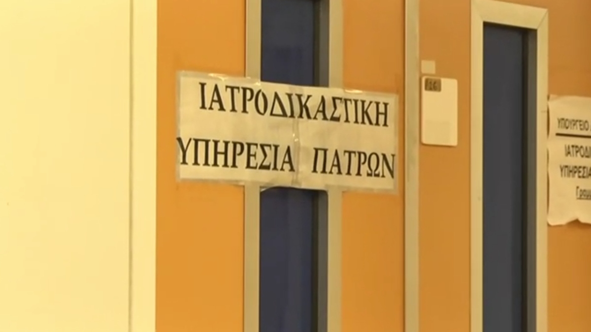 Καταιγιστικές εξελίξεις στην Ιατροδικαστική Πατρών: Σε αναστολή καθηκόντων ο ιατροδικαστής και ο προϊστάμενος γραμματέας