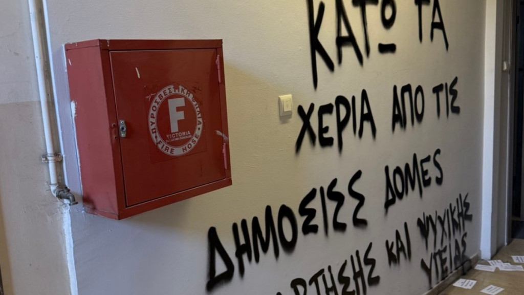 “Ντου” του Ρουβίκωνα με μπογιές και τρικάκια στο γραφείο του υφυπουργού Υγείας Βαρτζόπουλου