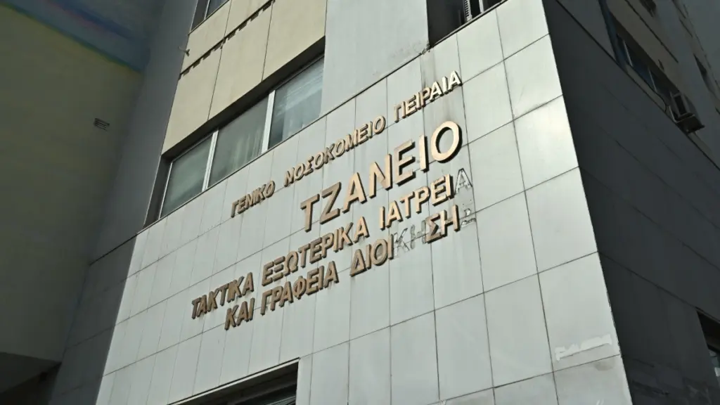 Φωτιά σε υπόγειο χώρο στο νοσοκομείο Τζάνειο