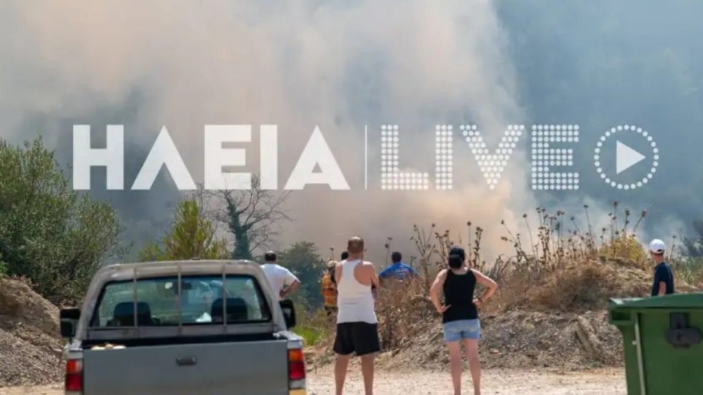 Ηλεία: Καλύτερη η εικόνα της φωτιάς στο Γεράκι Αμαλιάδας – Συνεχίζεται η μάχη με διάσπαρτες εστίες