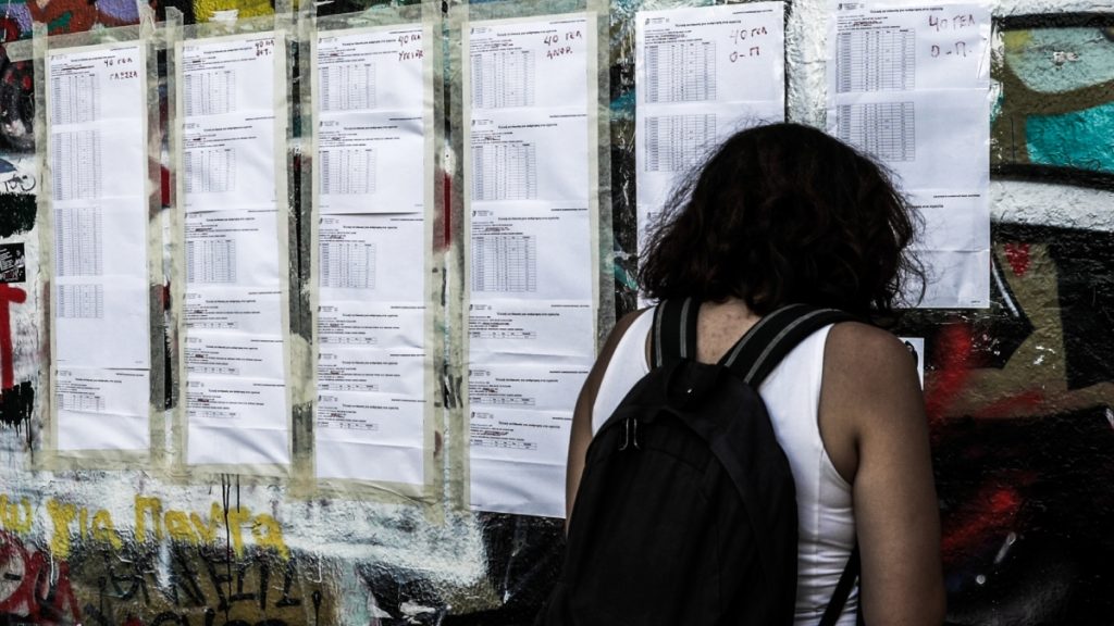 Τα πάνω-κάτω στις βάσεις 2025: Oι σχολές με τα λιγότερα μόρια, ποιες εκτοξεύτηκαν  – Πάνω από 10.800 κενές θέσεις στα πανεπιστήμια