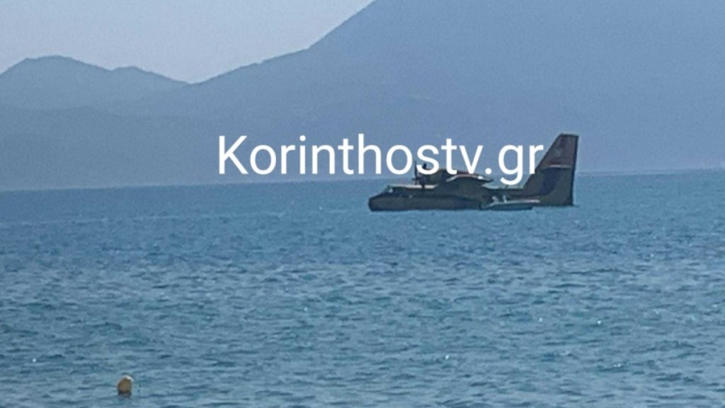 Κορινθιακός: Αναγκαστική προσθαλάσσωση πυροσβεστικού αεροσκάφους, σώοι οι δύο πιλότοι – Επιχειρούσε στον Φενεό