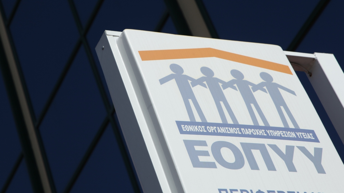 ΕΟΠΥΥ: Σκληρή απάντηση στους εργαζόμενους του οργανισμού για τα φάρμακα κατ’ οίκον